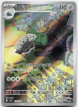 Lairon 111/101 Art Rare Mask of Change Pokemon Japanese Near Mint - Image 1