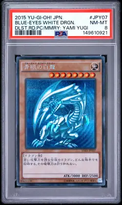 2015 YU-GI-OH! JAPANESE 15AX #JPY07 BLUE-EYES WHITE DRAGON PSA 8 - Image 1