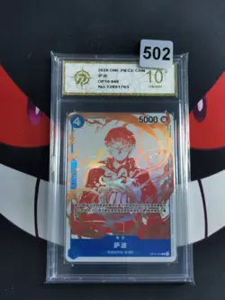 2025 ONE PIECE SABO RARE OP10-049 CHINESE-P golg 10 - Image 1