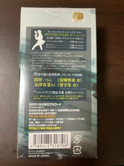 Weiss Schwarz PSYCHO-PASS Extra Booster BOX first edition Sealed - Image 2