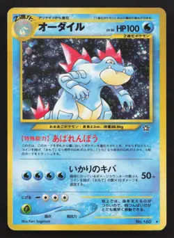 Feraligatr NO. 160 Neo Genesis HP Japanese Pokemon Card TCG - Image 1