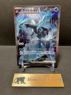 Pokemon Card Kyurem ex SAR 168/086 SV11B Black Bolt JP - Image 1