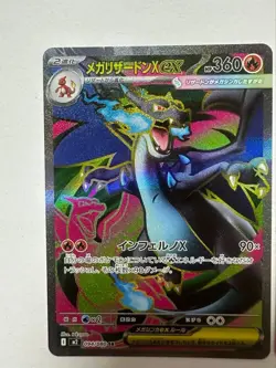 Pokemon Card Mega Charizard X ex SR 094/080 M2 Inferno X Holo Full Art - Image 1