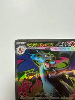Pokemon Card Mega Charizard X ex SR 094/080 M2 Inferno X Holo Full Art - Image 2