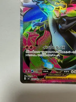 Pokemon Card Mega Charizard X ex SR 094/080 M2 Inferno X Holo Full Art - Image 4