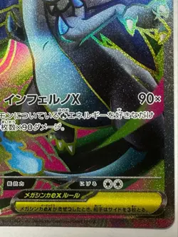 Pokemon Card Mega Charizard X ex SR 094/080 M2 Inferno X Holo Full Art - Image 5