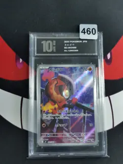 Charcadet AR 083/080 Inferno X M2 Pokemon Card Japanese-Pyxis 10 - Image 1
