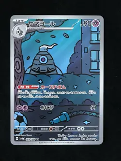 Dusclops 069/064 sv6a Night Wanderer Japanese Pokemon Card - Image 1