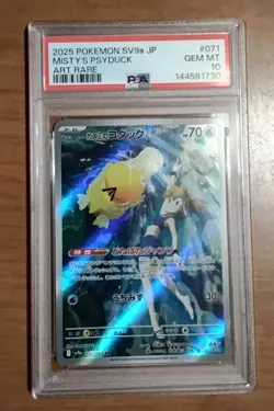 PSA 10 Misty's Psyduck AR 071/063 Heat Wave Arena sv9a Pokemon Card Japanese - Image 1