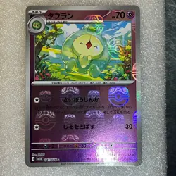 Duosion Master Ball Holo 041/086 Black Bolt sv11B 2025 Pokemon Card Japanese - Image 1