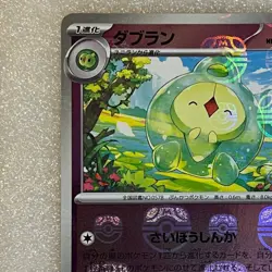 Duosion Master Ball Holo 041/086 Black Bolt sv11B 2025 Pokemon Card Japanese - Image 3
