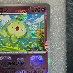 Duosion Master Ball Holo 041/086 Black Bolt sv11B 2025 Pokemon Card Japanese - Image 5