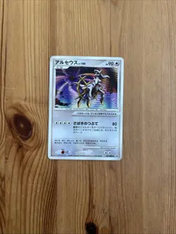 Arceus 041/DPt-P Japanese Pokemon Card Conquering Spacetime Movie Promo - LP/NM - Image 1