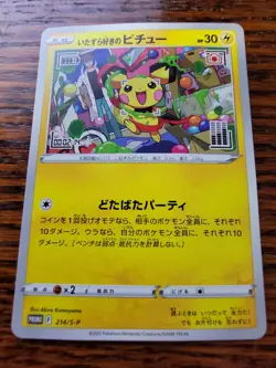 Mischievous Pichu 214/S-P JAPANESE Pokemon Promo Card NEAR MINT NM - Image 1