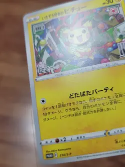 Mischievous Pichu 214/S-P JAPANESE Pokemon Promo Card NEAR MINT NM - Image 2