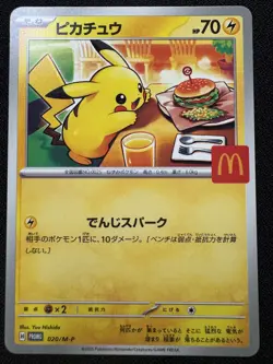 Pikachu 020/M-P McDonald’s Promo 2025 Japanese Pokemon Card Game MEGA - Image 1