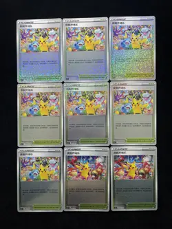 2024 Pokemon TCG S-Chinese CS6.1C CS5.1C 004/004 Festival Celebration Lot*9 LT97 - Image 2