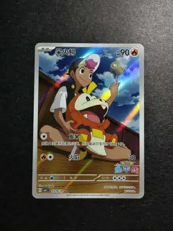 Chinese Exclusive Fuecoco 0309/09 Holo Full Art Pokemon Gem Pack Vol.1 NE40 - Image 1