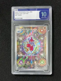 2025 Pokemon TCG Japanese M2a Medicham 207/193 AR Gem Mint PLG 10 SV42 - Image 1