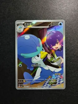 Chinese Exclusive Quaxwell 2407/07 CBB5C Pokemon TCG Gem Pack Vol.5 Holo #3 NE40 - Image 1