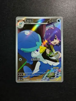 Chinese Exclusive Quaxwell 2407/07 CBB5C Pokemon TCG Gem Pack Vol.5 Holo #2 NE40 - Image 1