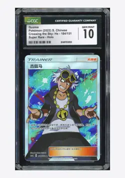 Pokemon CGC 10 GEM MINT Guzma SR 2022 184/151 CSM1aC S.Chinese - Image 1