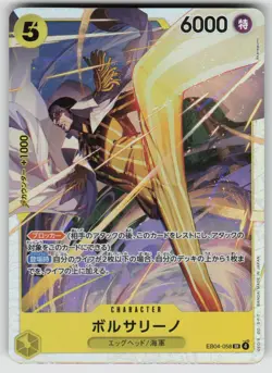 Japanese One Piece - Borsalino EB04-058 Super Rare EGGHEAD CRISIS [EB-04] NM - Image 1