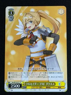 Weiss Schwarz Sneaker Bunko Darkness Crusader Sks/W123-011 WAIFU Konosuba 2 - Image 1