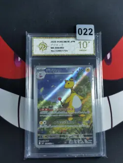 Ampharos AR 088/083 Ninja Spinner m4 2026 Pokemon Card Japanese-P gold 10 - Image 1