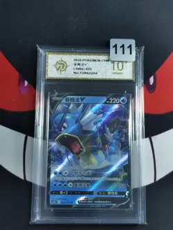 Pokemon Chinese TCG Card Sword & Shield Gyarados V CS4bC 025/132-P gold 10 - Image 1