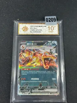 CSV5C 075/129 RR Charizard EX Pokemon Card Chinese Grade 10 - Image 1