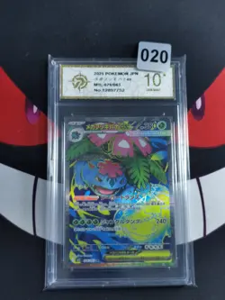 Mega Venusaur ex SR 076/063 Mega Brave M1L Pokemon Card Japanese-P gold 10 - Image 1