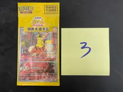 Pokemon Detective Pikachu 050/SV-P PROMO Pokemon Card Chinese Sealed - Image 1