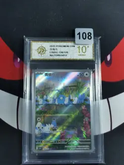 Swablu AR CSV5C-136/129 Pokemon Card Chinese -P gold 10 - Image 1