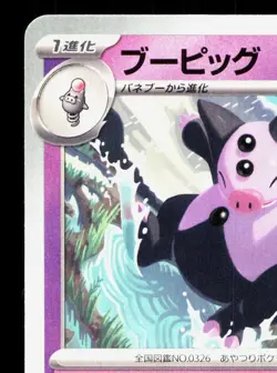 Grumpig 045/063 Mega Symphonia NM Japanese Pokemon Card TCG - Image 2