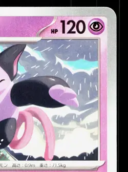Grumpig 045/063 Mega Symphonia NM Japanese Pokemon Card TCG - Image 3