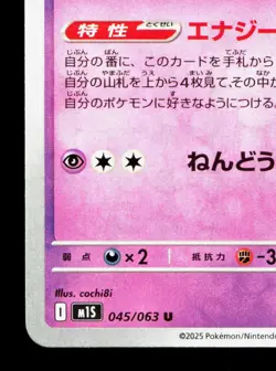 Grumpig 045/063 Mega Symphonia NM Japanese Pokemon Card TCG - Image 4