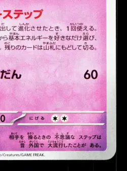 Grumpig 045/063 Mega Symphonia NM Japanese Pokemon Card TCG - Image 5