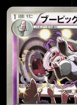 Grumpig 029/078 Psychic King LP Japanese Pokemon Card TCG - Image 2