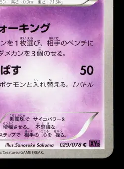 Grumpig 029/078 Psychic King LP Japanese Pokemon Card TCG - Image 5