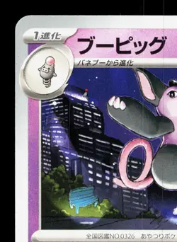 Grumpig 037/073 Triplet Beat NM Japanese Pokemon Card TCG - Image 2