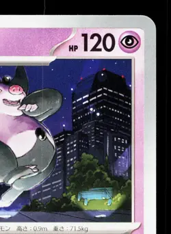 Grumpig 037/073 Triplet Beat NM Japanese Pokemon Card TCG - Image 3