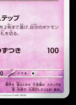 Grumpig 037/073 Triplet Beat NM Japanese Pokemon Card TCG - Image 5
