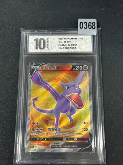 New ListingNew Listing2024 Pokemon TCG Chinese Card cs6bC 141/131 SR Grade 10 - Image 1