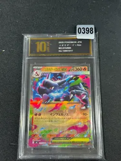 Pokemon card M2 013/080 Mega Charizard X ex RR Scarlet & Violet Inferno Grade10 - Image 1