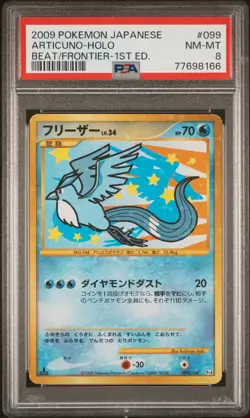 2009 Pokemon Japanese Beat Of The Frontier Articuno-holo 099 PSA 8 - Image 1