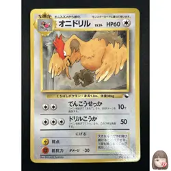 [NM] Fearow Pokemon Card Japanese No.022 Vending Series Vintage Glossy 15M9 - Image 1