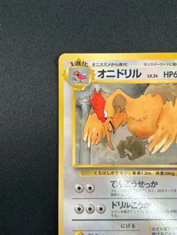 [NM] Fearow Pokemon Card Japanese No.022 Vending Series Vintage Glossy 15M9 - Image 4