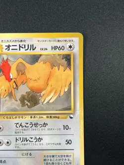 [NM] Fearow Pokemon Card Japanese No.022 Vending Series Vintage Glossy 15M9 - Image 5