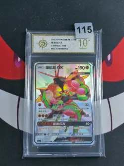 2022 Pokemon TCG S-Chinese Shiny Super Rare CSM1cC 198/151 SSR-P gold 10 - Image 1